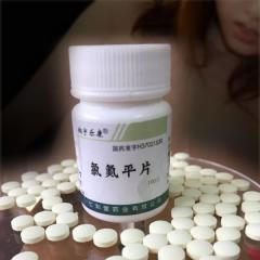 氯氮平片 高效催眠 無味 100片