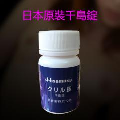 日本原裝 千島片 男女通用安眠催情藥丸 無副作用 無依賴