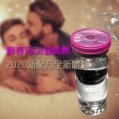 男用催情藥-醉春宵GB催情劑2021新配方全新體驗